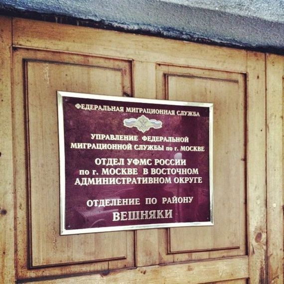 прописка в Заречном