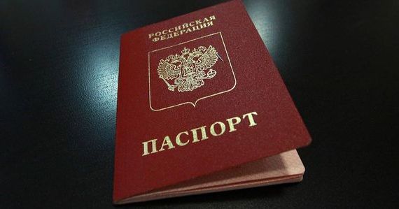 прописка в Заречном